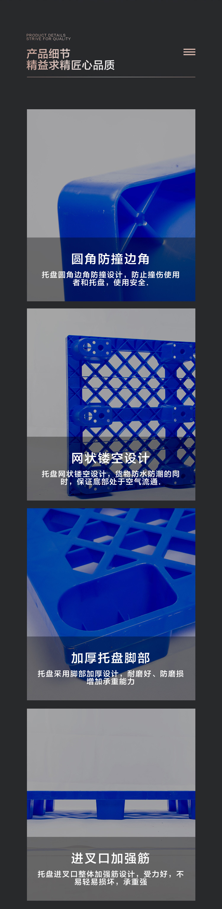 山东邦达九脚托盘细节展示