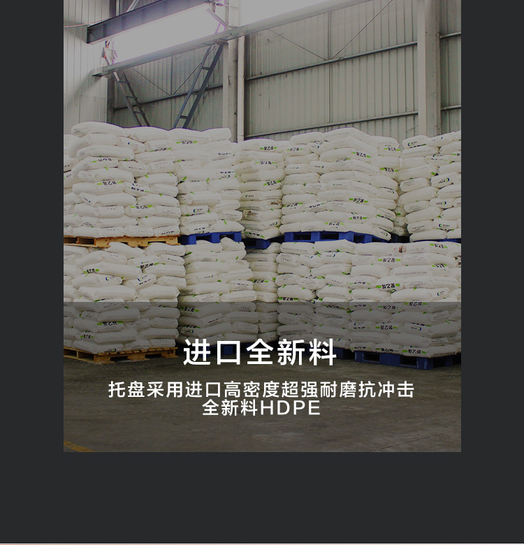 邦达九脚吹塑塑料托盘hdpe原材料