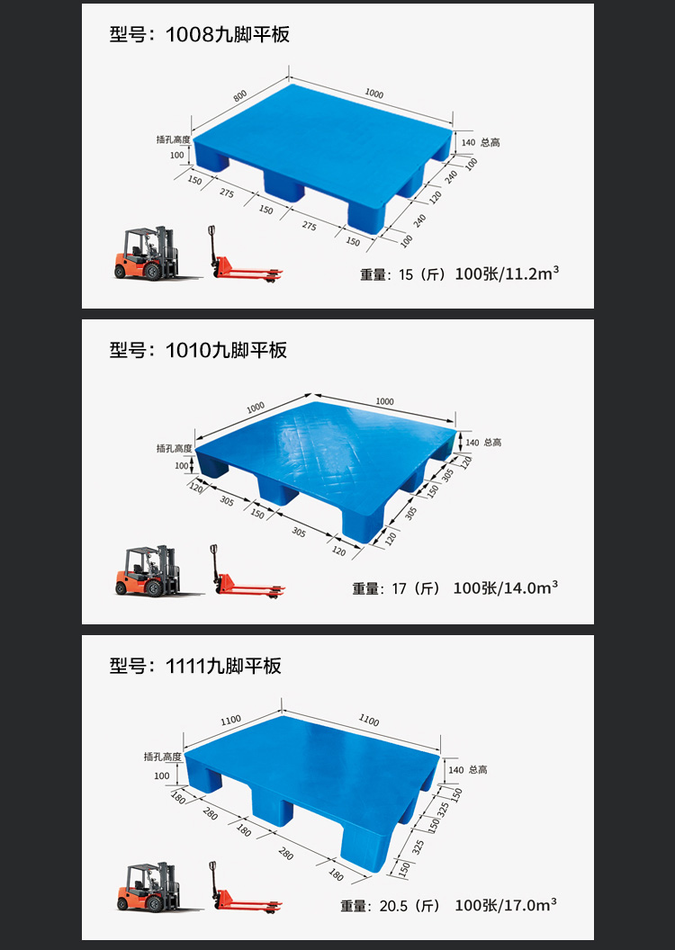 邦达九脚吹塑塑料托盘产品展示2