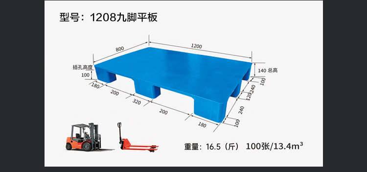 邦达九脚吹塑塑料托盘产品展示3