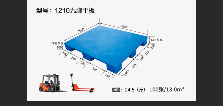 邦达九脚吹塑塑料托盘产品展示4