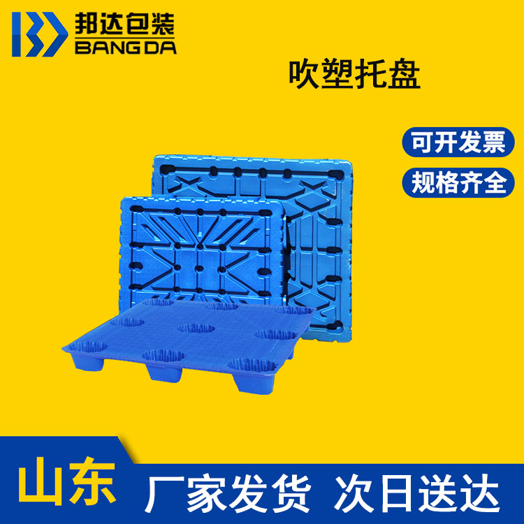 中空吹塑托盤產(chǎn)品運(yùn)輸過程中怎樣增效才能對(duì)企業(yè)產(chǎn)生影響?