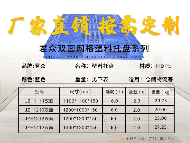 塑料托盤堆垛有哪些需要注意的地方？