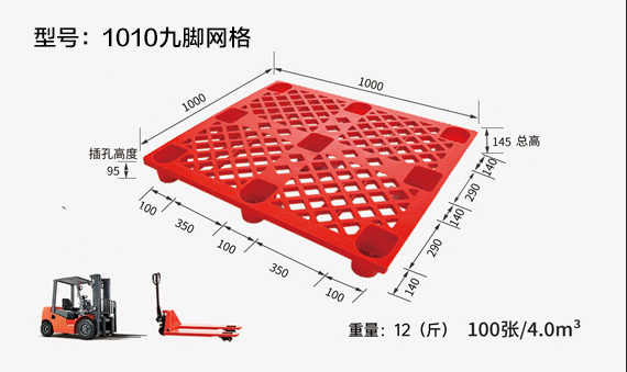 九腳塑料托盤的優(yōu)缺點(diǎn)